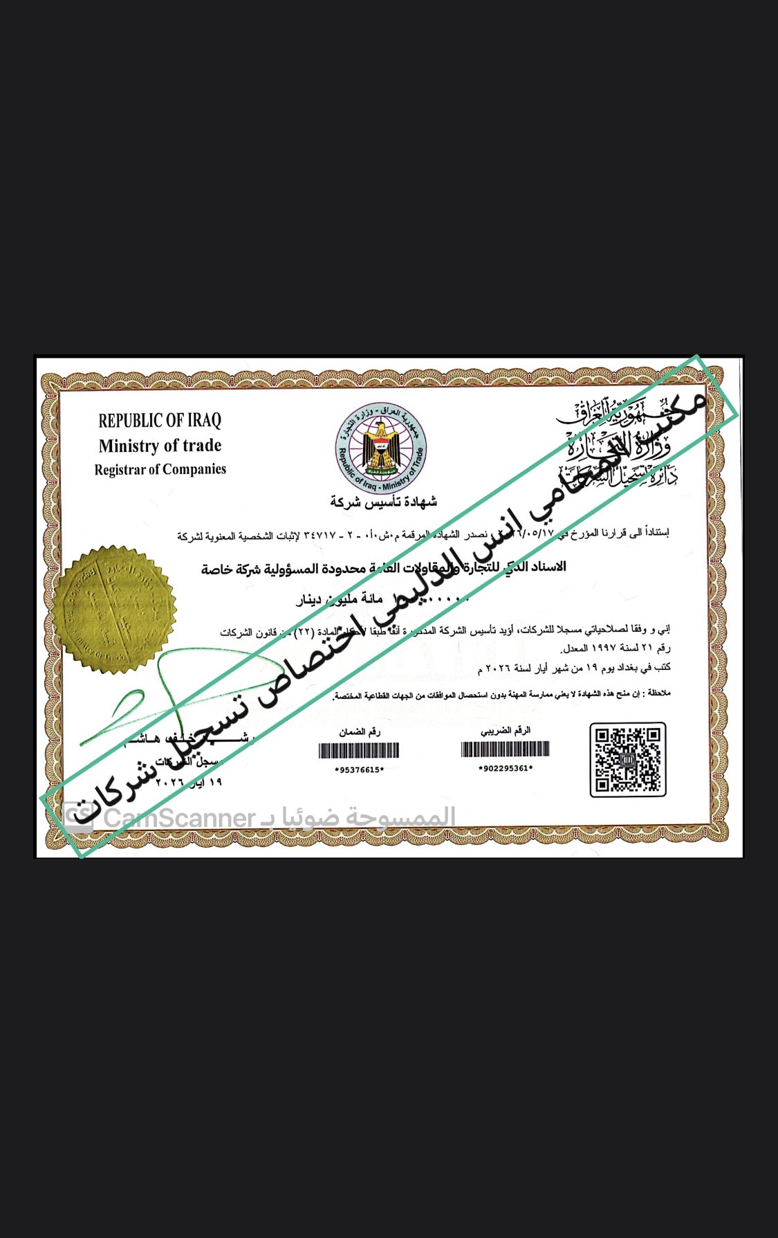 صورة من المعرض