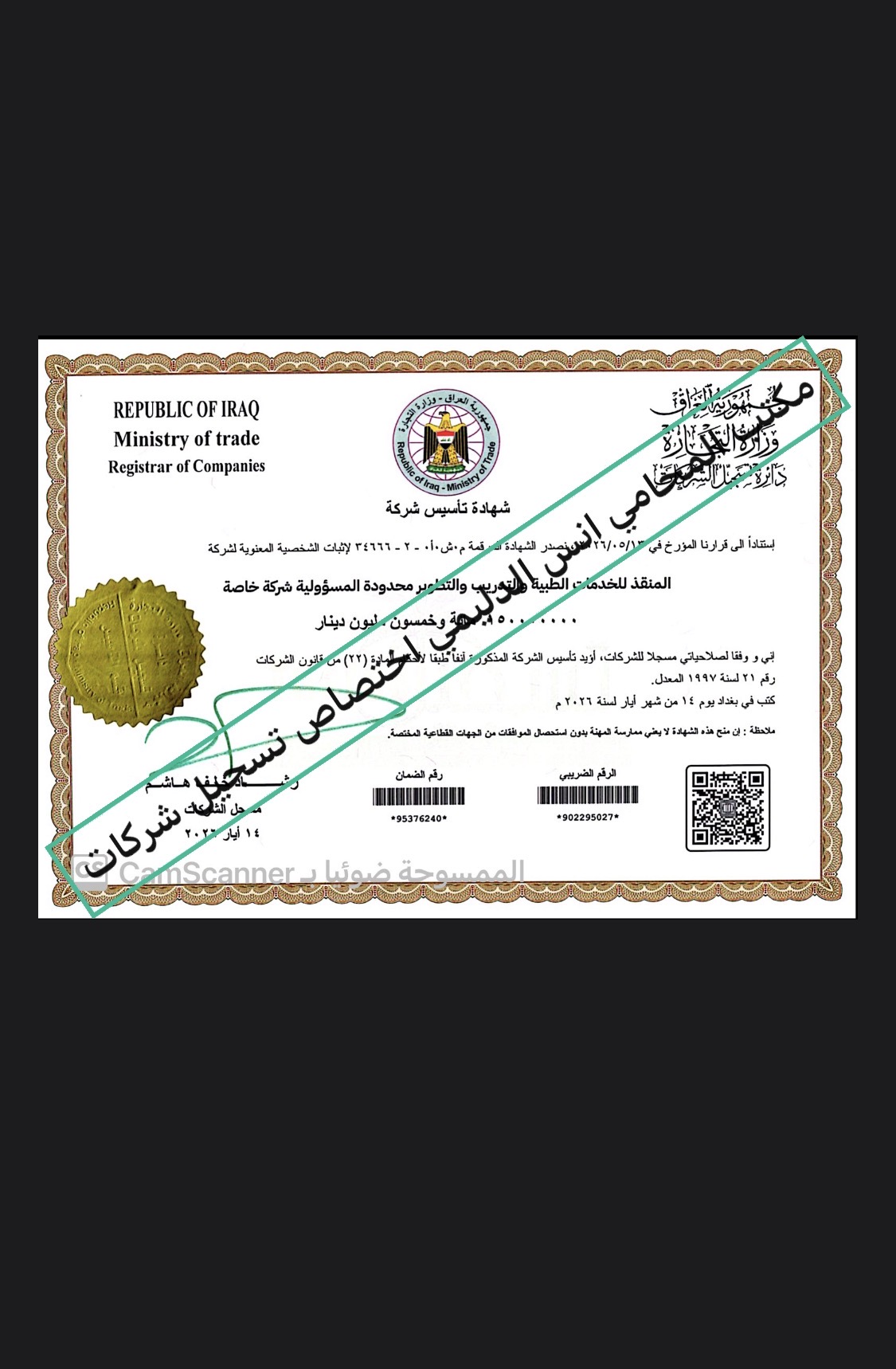 صورة من المعرض