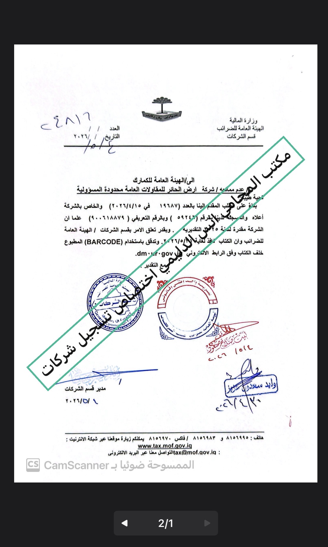 صورة من المعرض