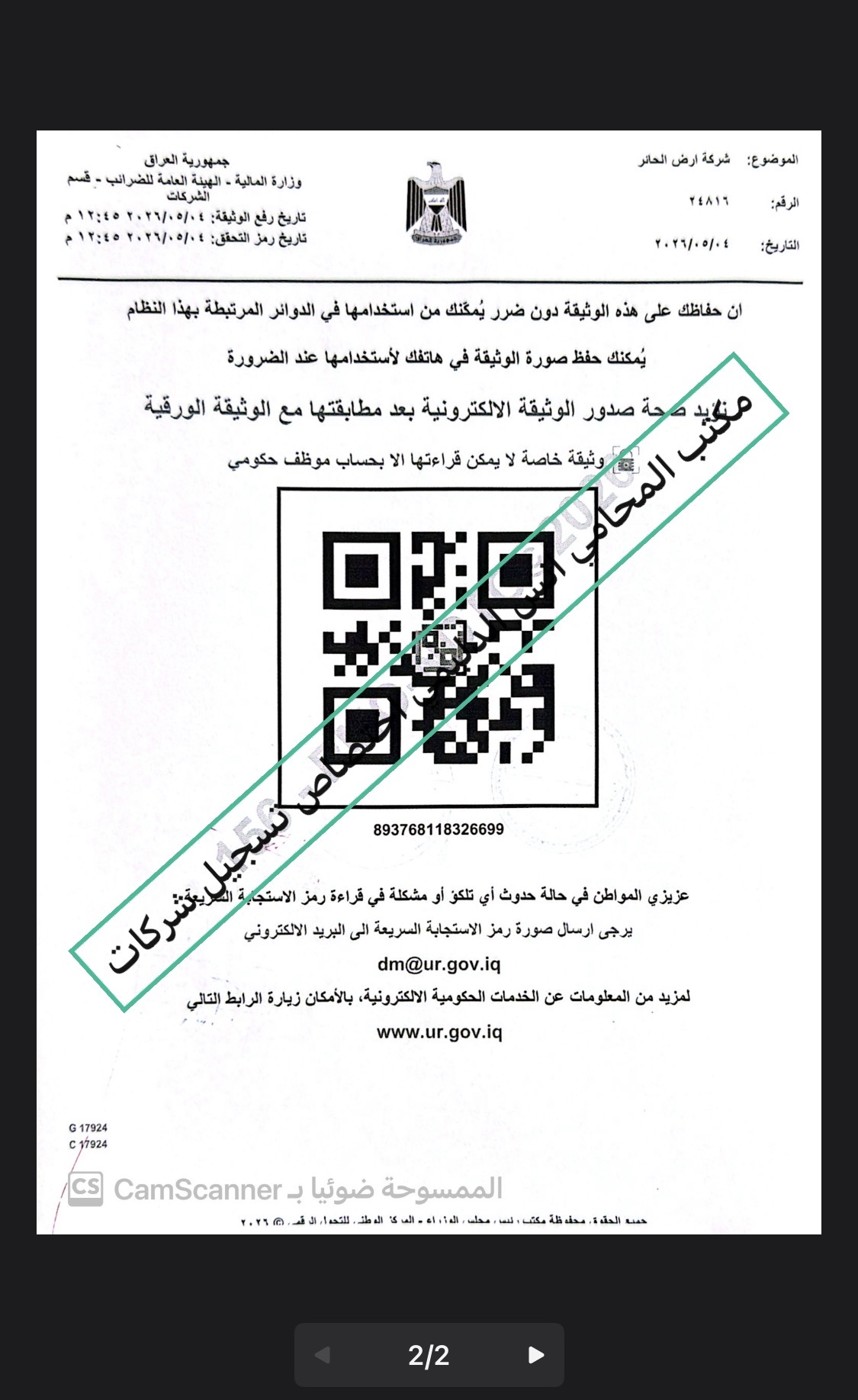 صورة من المعرض