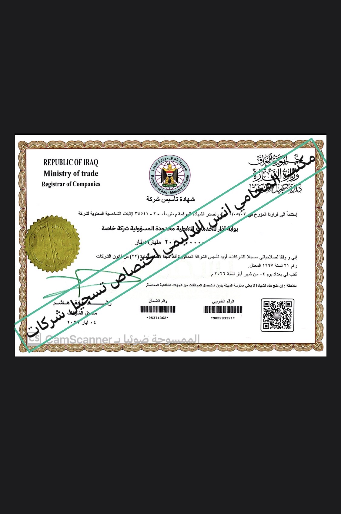 صورة من المعرض