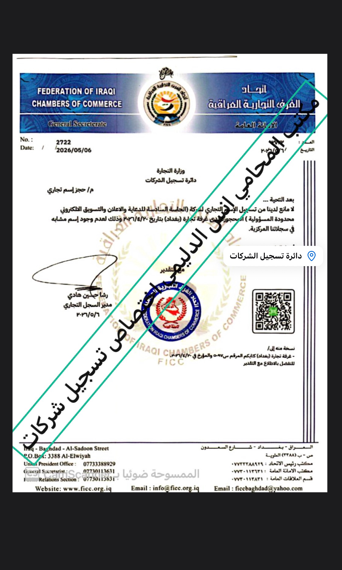 صورة من المعرض