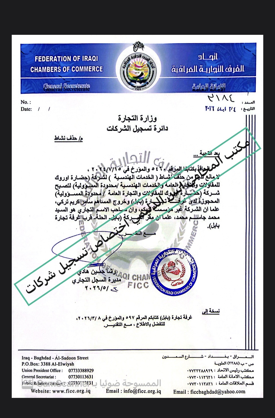 صورة من المعرض