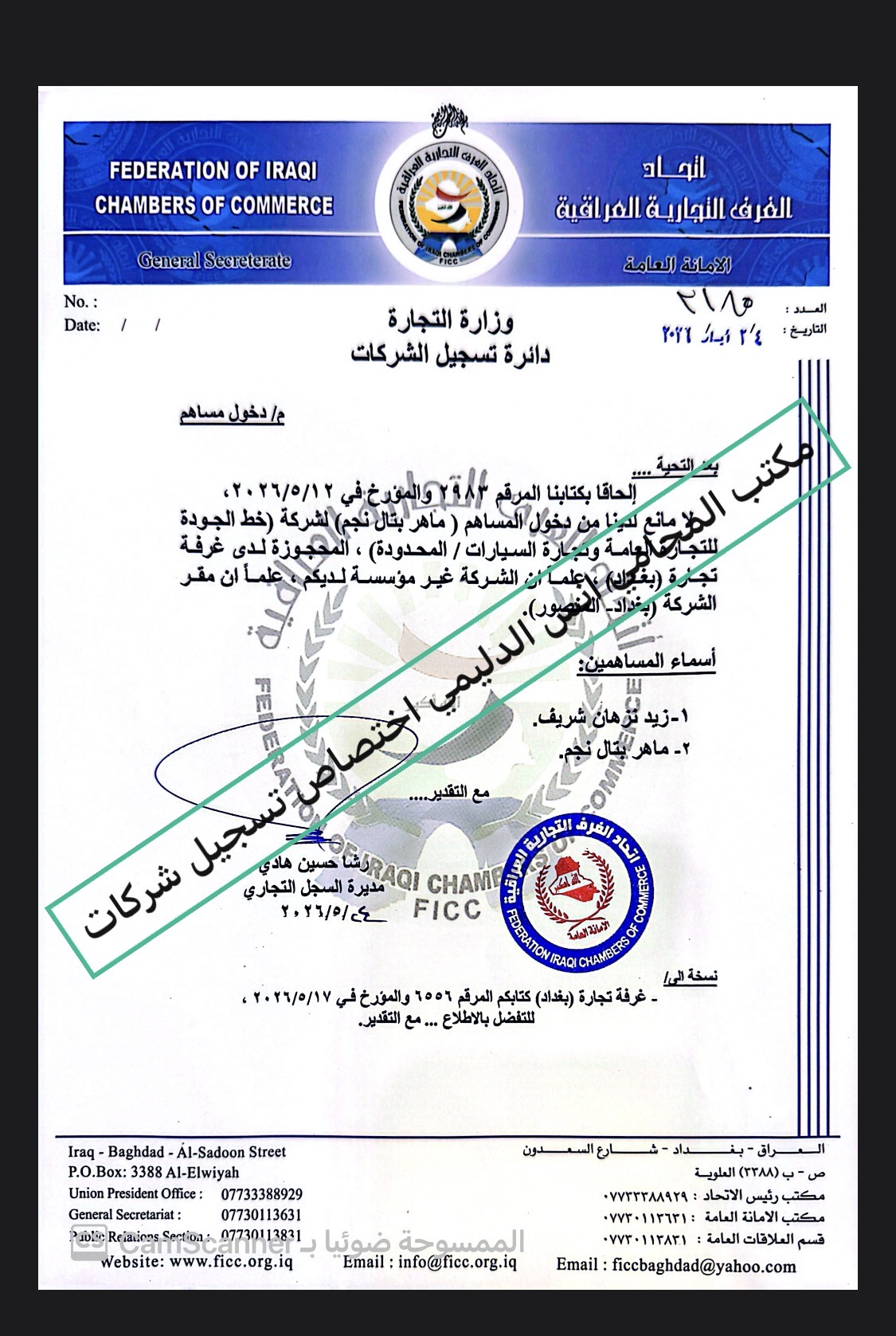 صورة من المعرض