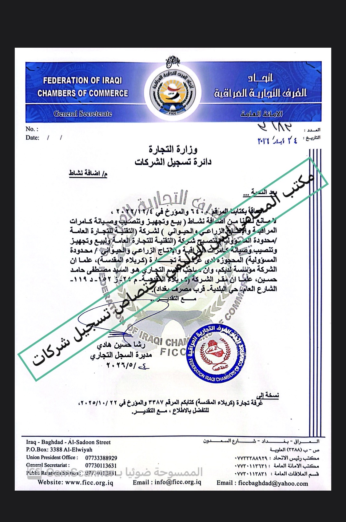 صورة من المعرض