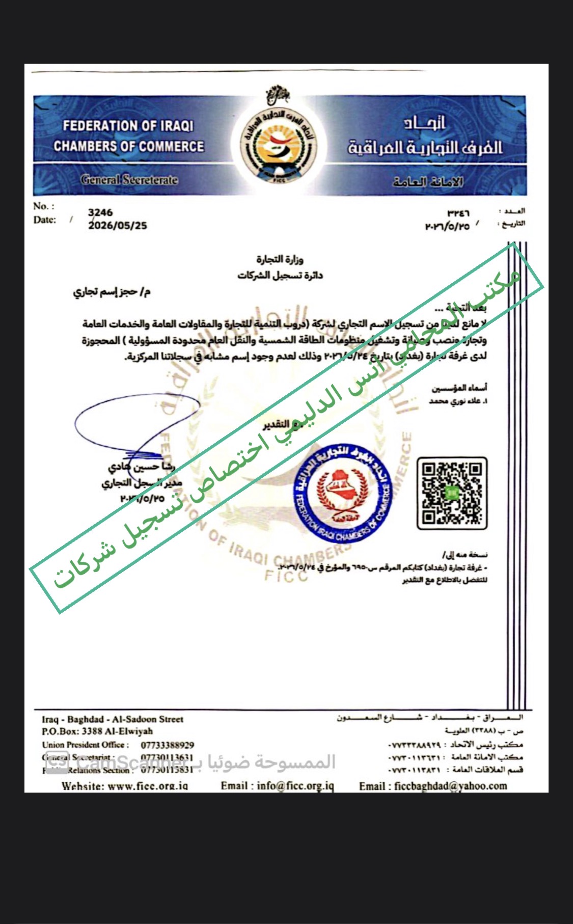 صورة من المعرض