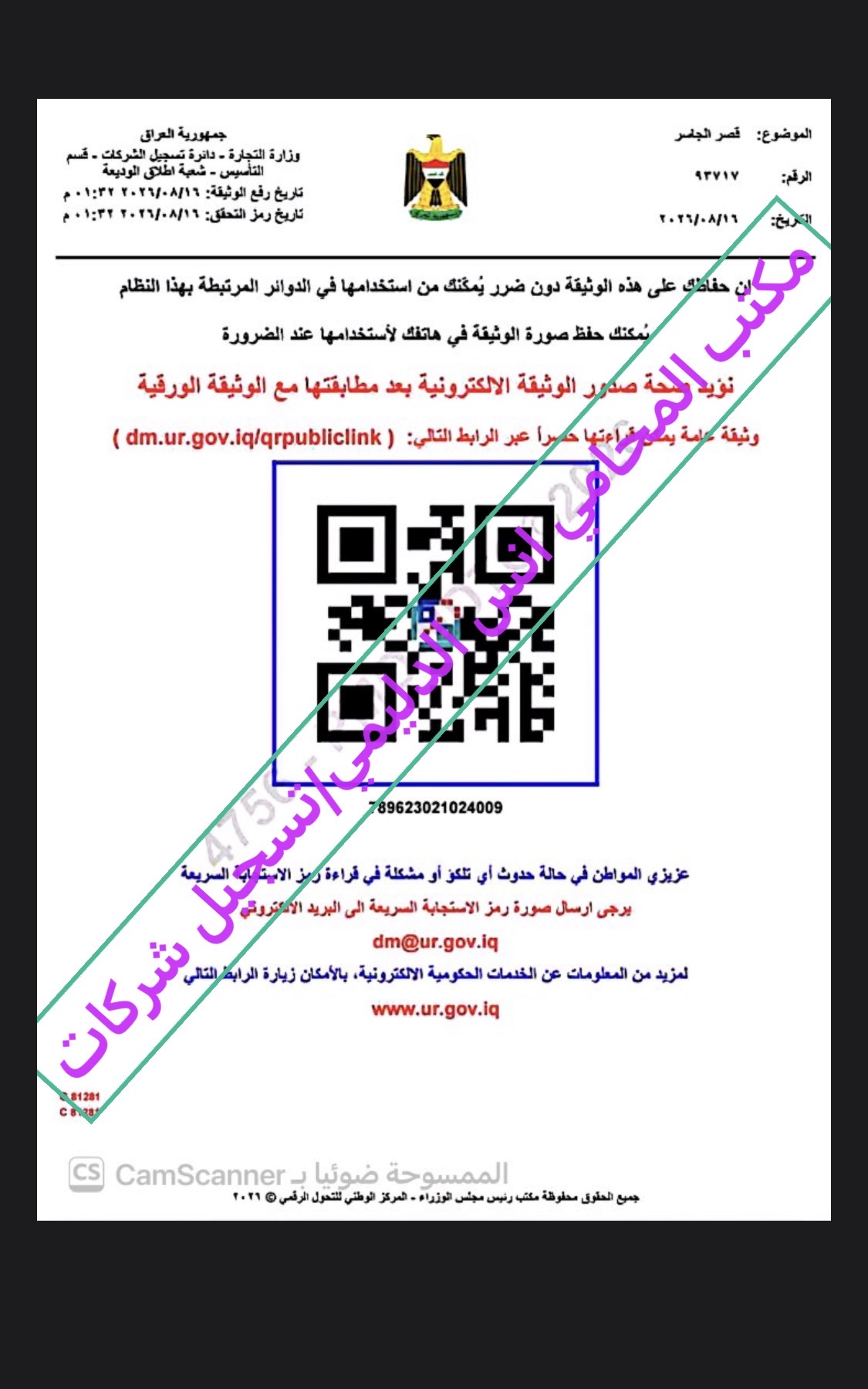 صورة من المعرض