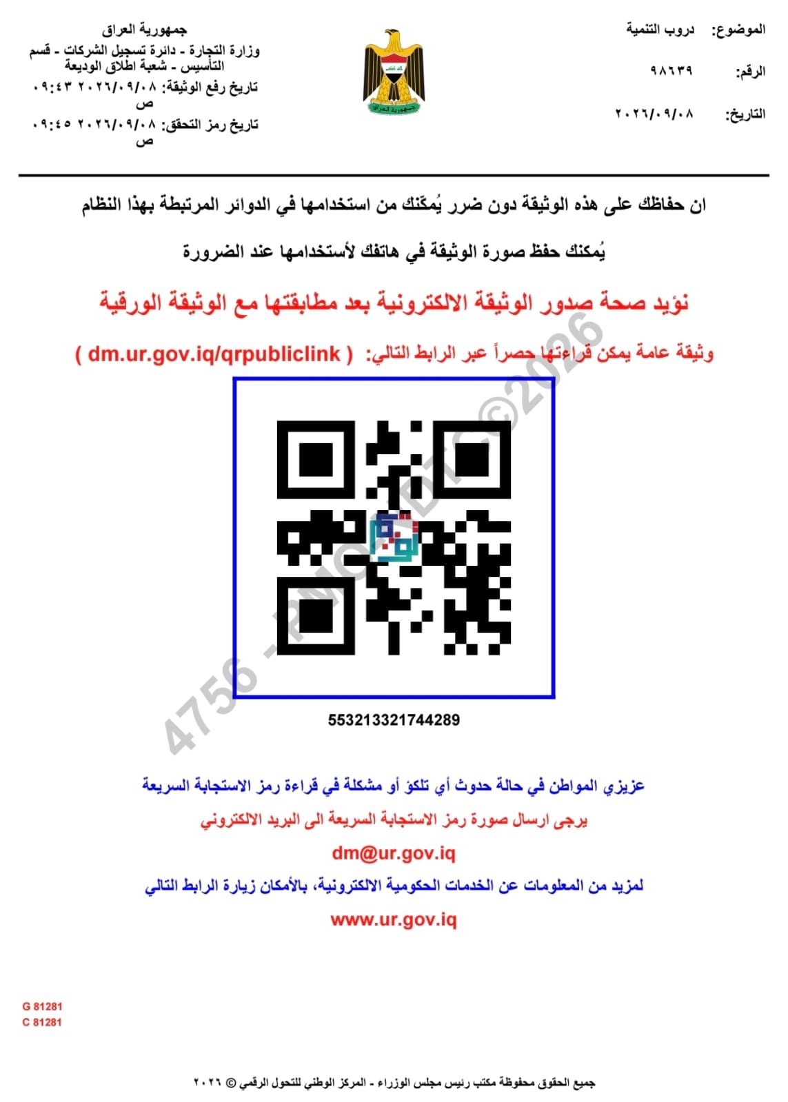 صورة من المعرض