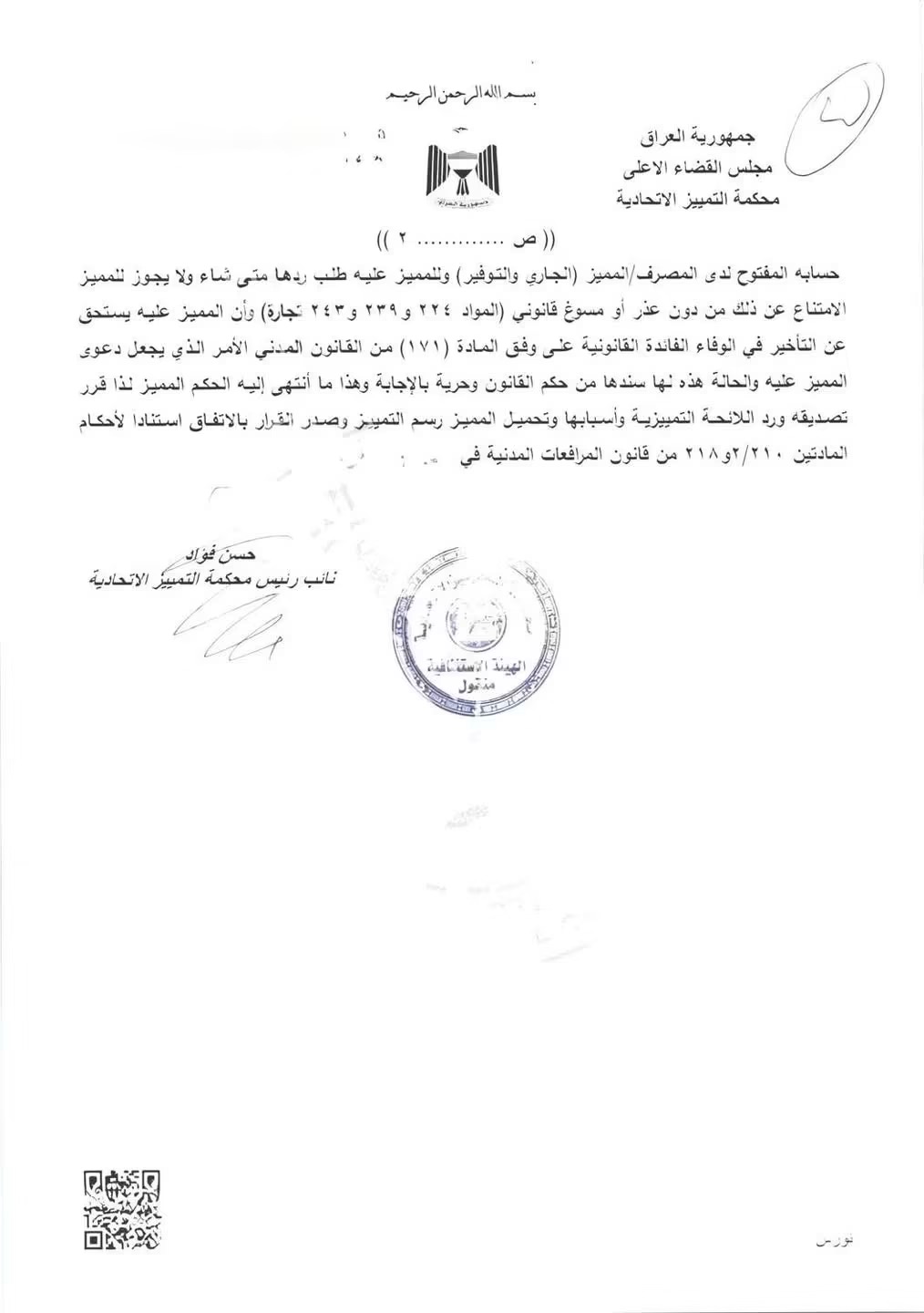 صورة من المعرض