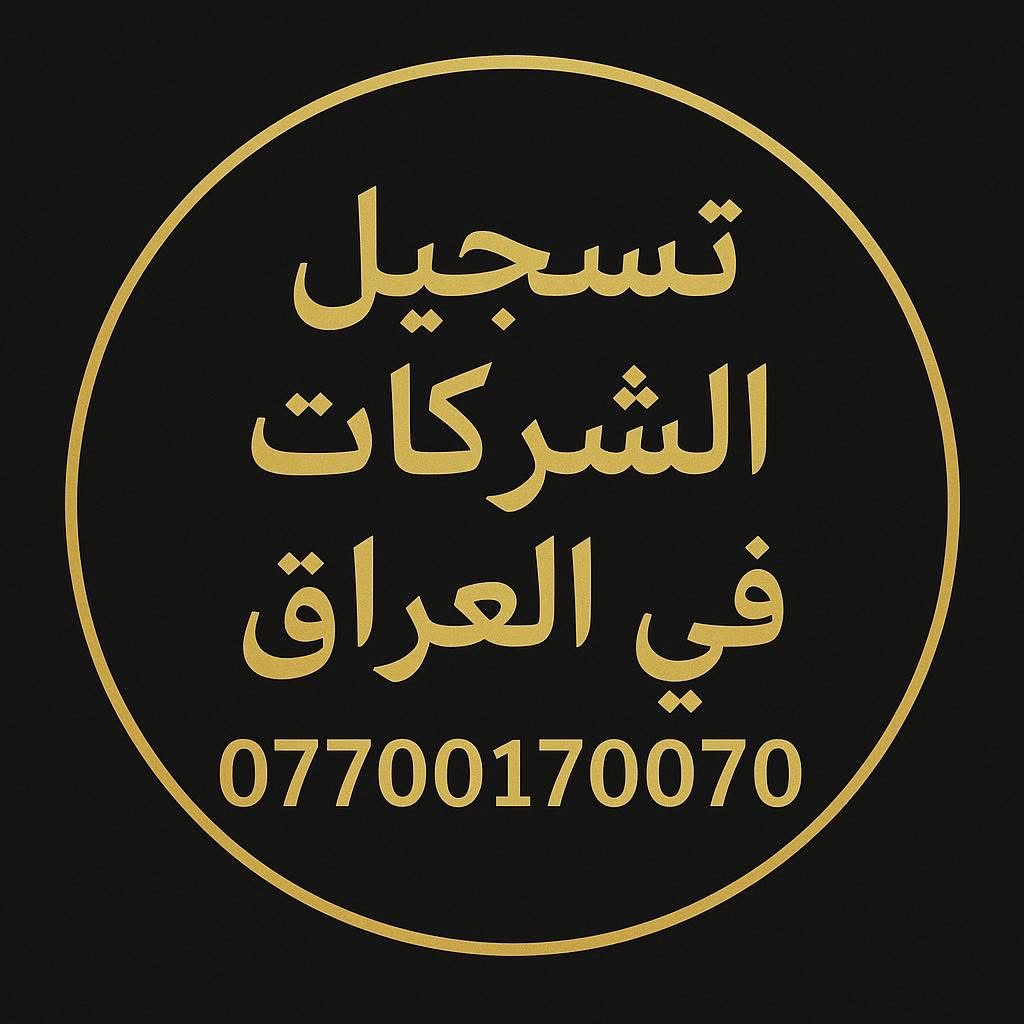 صورة من المعرض